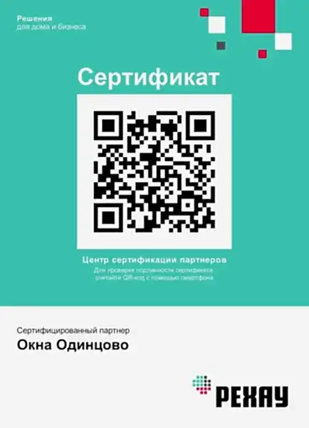 Окна REHAU